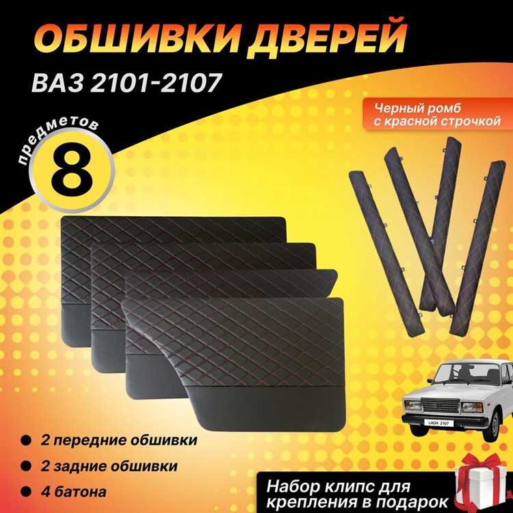 Регулировка